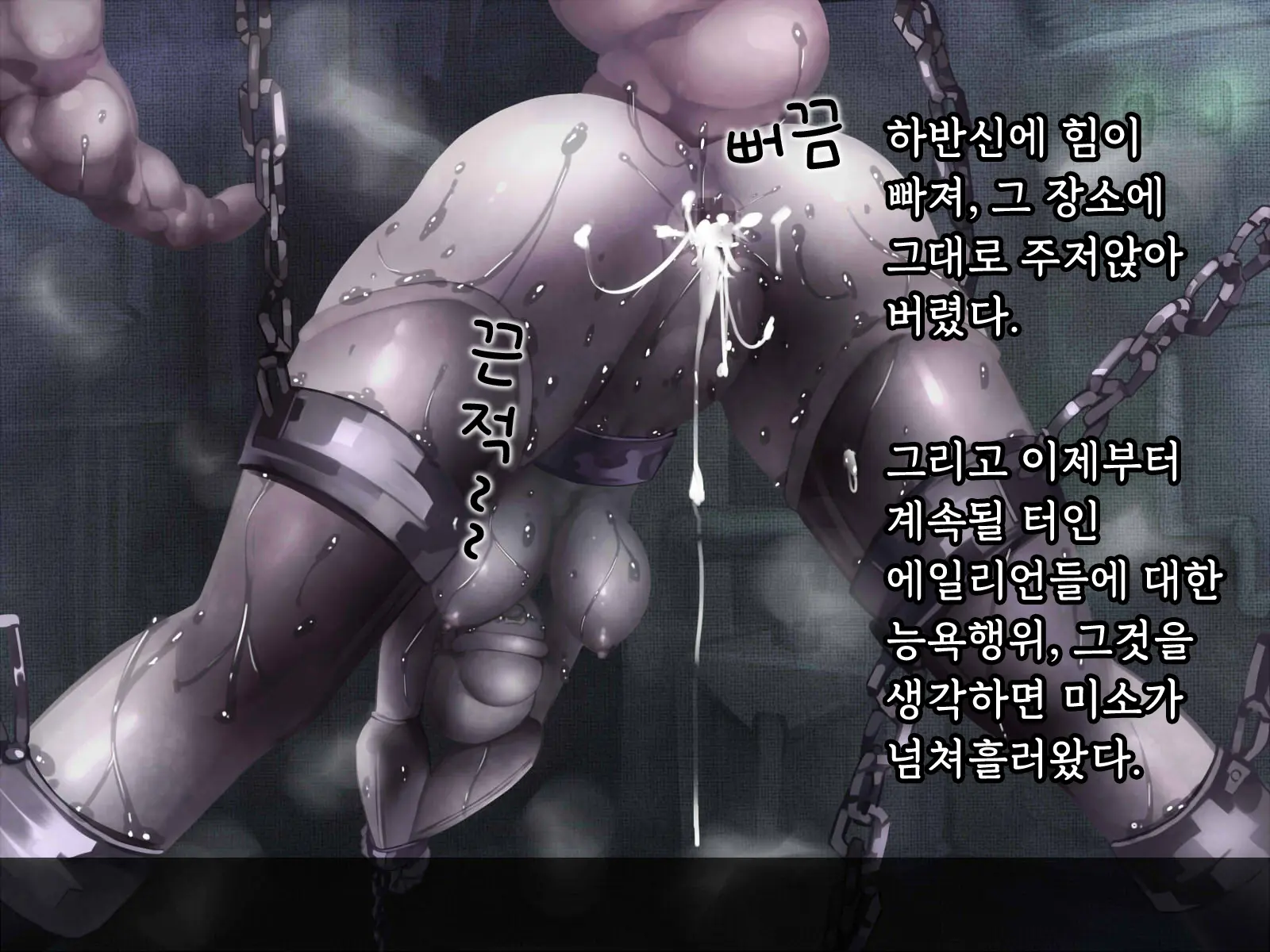 Alien Ecchi -Iseijin Gyakushuu No Oyakodon- | 에일리언 엣찌♡♡ -이성인 역습의 모녀덮밥-